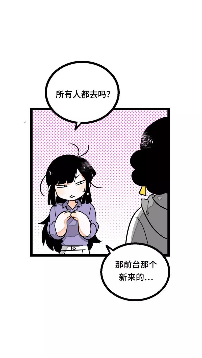 第18话承受智商应有的痛-周一至周末-森雨漫（第11张）