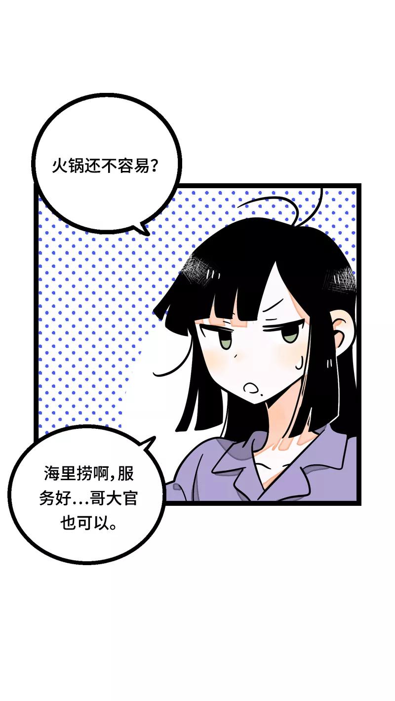 第18话承受智商应有的痛-周一至周末-森雨漫（第9张）