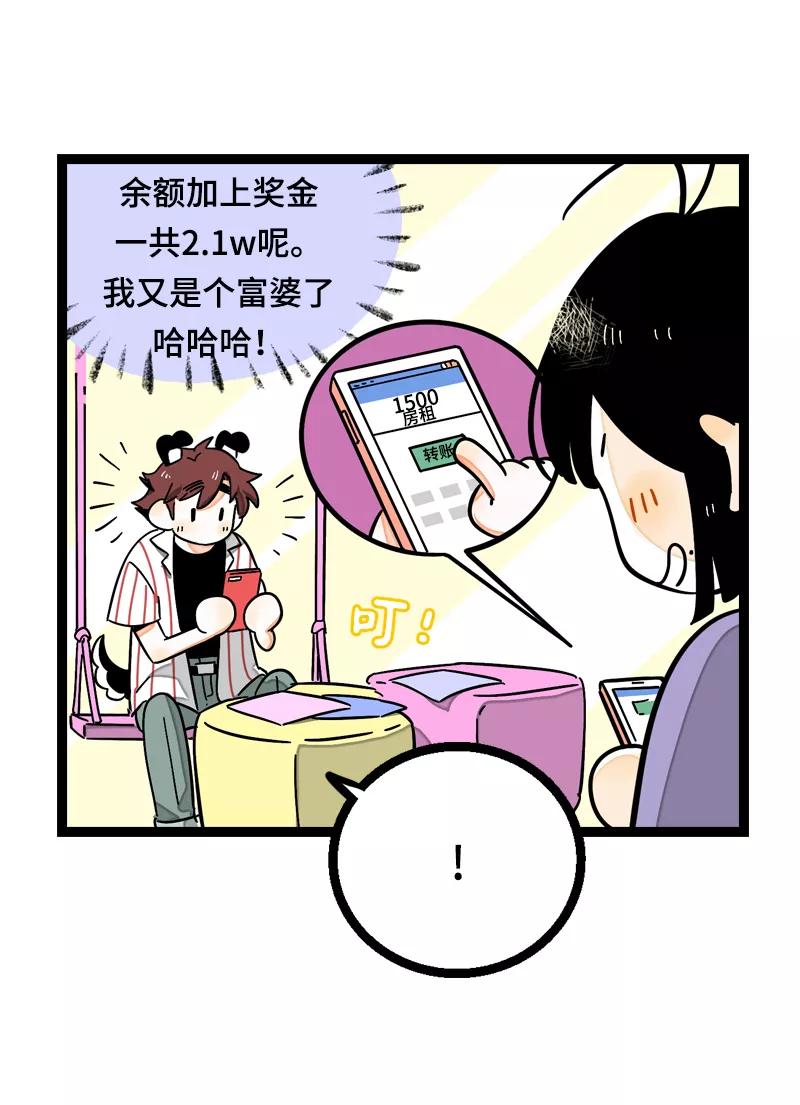 第19话吃得苦中苦，方为银上银-周一至周末-森雨漫（第6张）