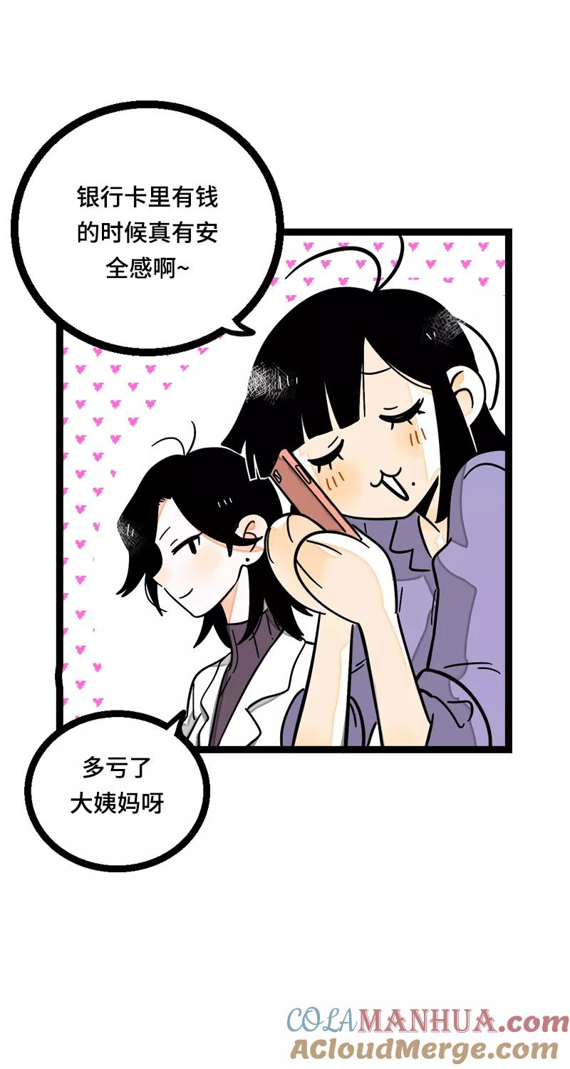第19话吃得苦中苦，方为银上银-周一至周末-森雨漫（第4张）