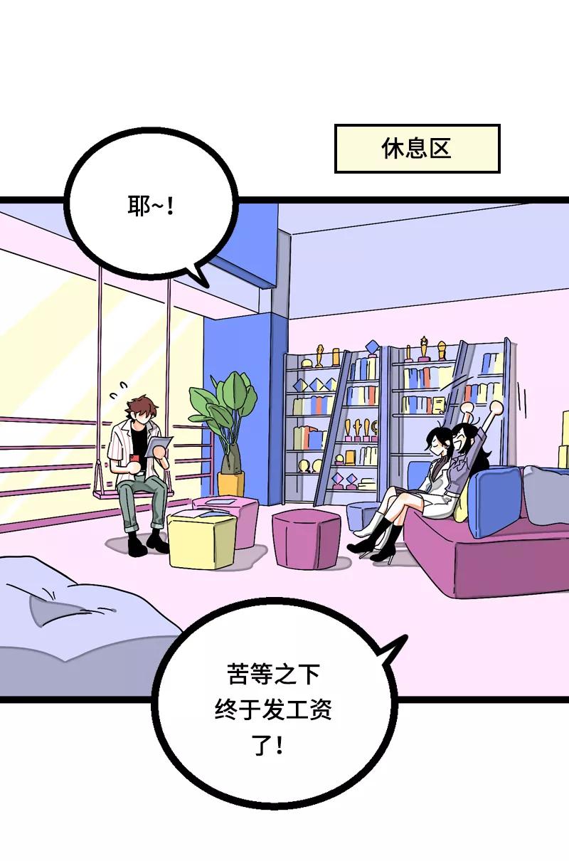 第19话吃得苦中苦，方为银上银-周一至周末-森雨漫（第3张）