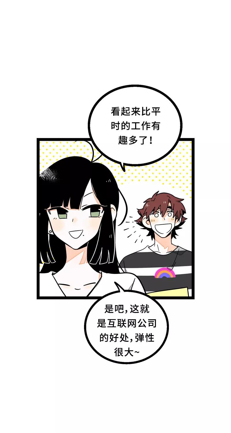 第23话令人窒息的操作-周一至周末-森雨漫（第5张）