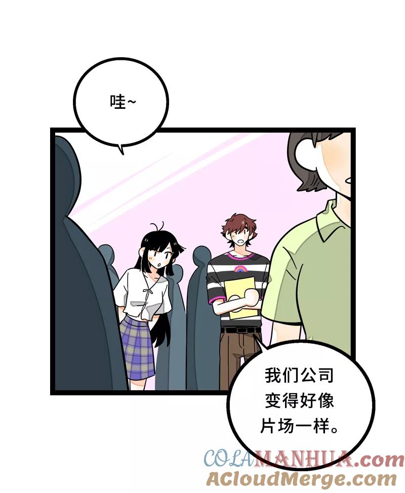 第23话令人窒息的操作-周一至周末-森雨漫（第4张）