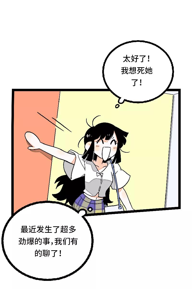 第24话最好的朋友-周一至周末-森雨漫（第7张）