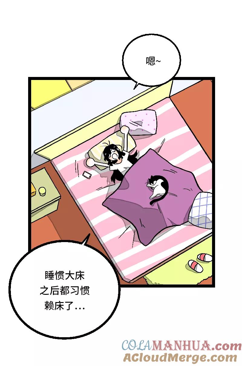 第24话最好的朋友-周一至周末-森雨漫（第3张）
