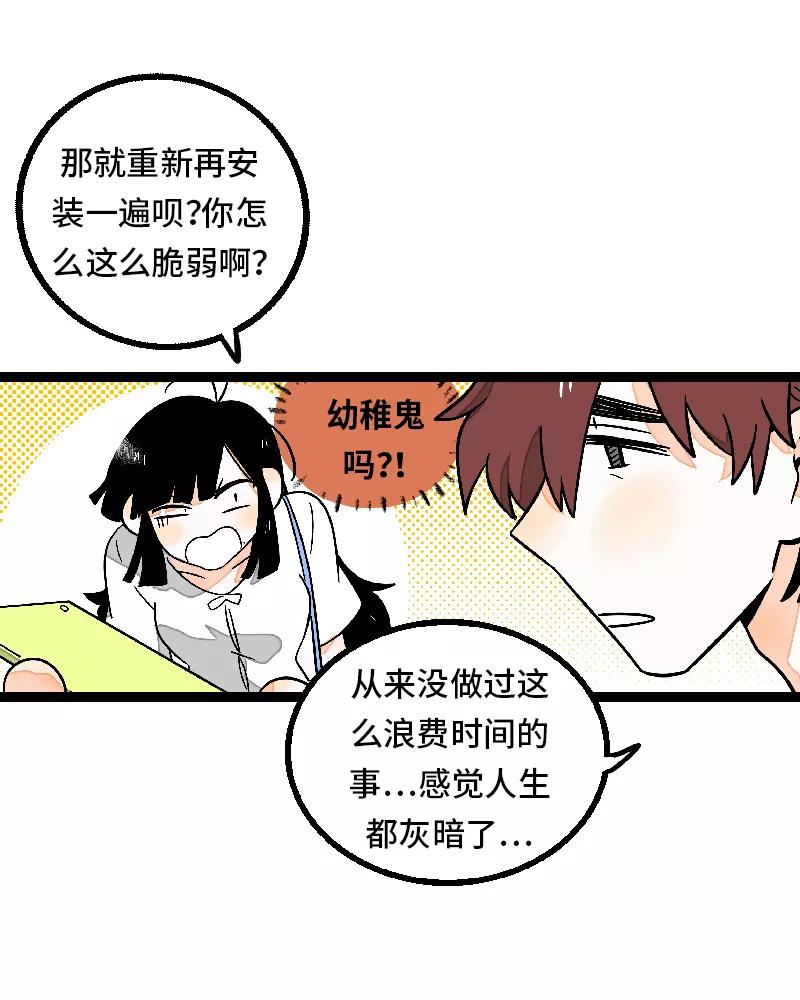 第24话最好的朋友-周一至周末-森雨漫（第13张）