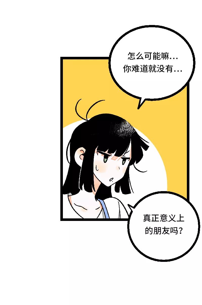 第24话最好的朋友-周一至周末-森雨漫（第29张）