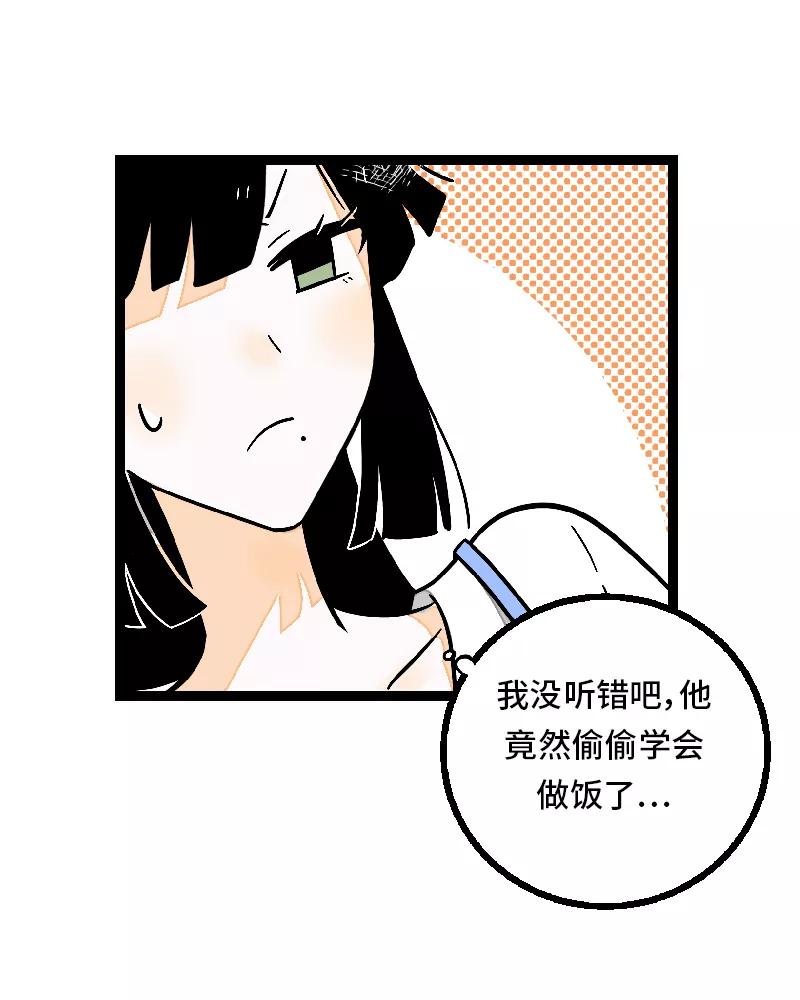 第24话最好的朋友-周一至周末-森雨漫（第19张）