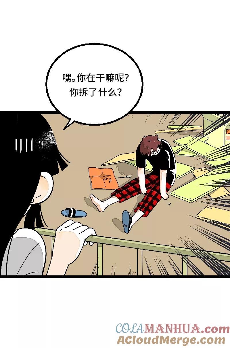 第24话最好的朋友-周一至周末-森雨漫（第9张）