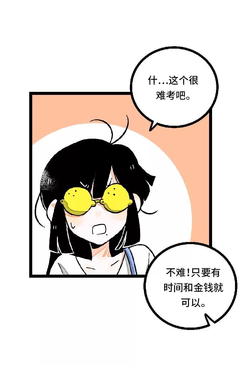 第24话最好的朋友-周一至周末-森雨漫（第23张）