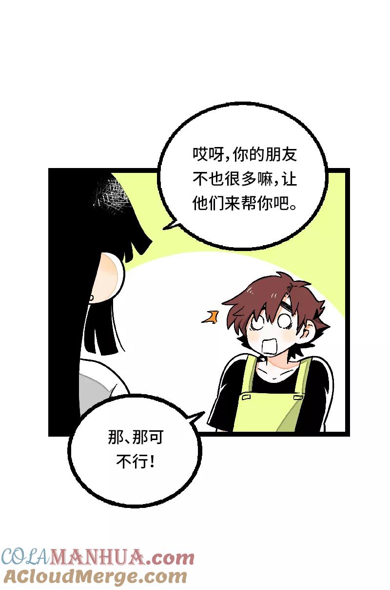 第24话最好的朋友-周一至周末-森雨漫（第27张）