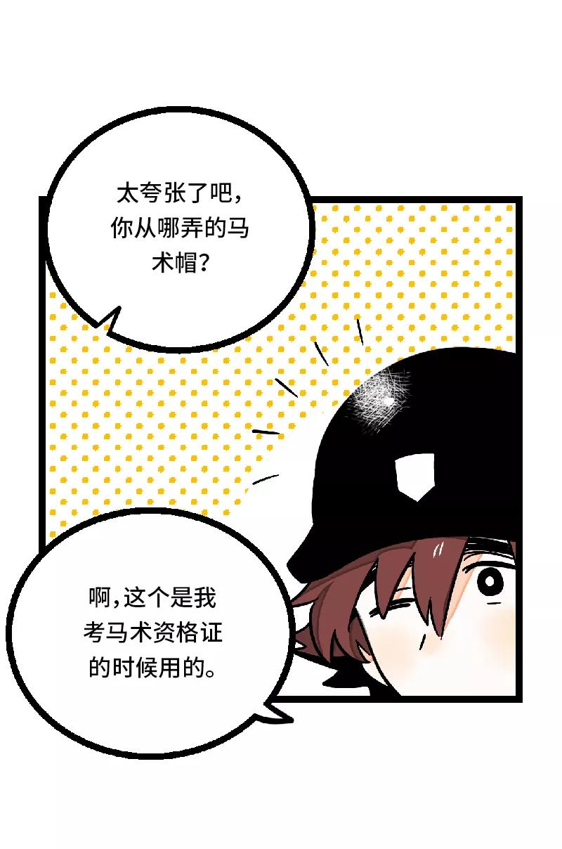 第24话最好的朋友-周一至周末-森雨漫（第22张）
