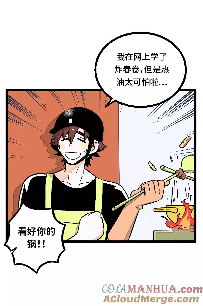 第24话最好的朋友-周一至周末-森雨漫（第21张）