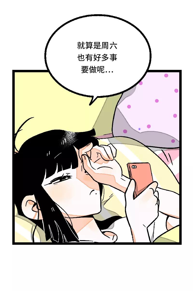 第24话最好的朋友-周一至周末-森雨漫（第4张）