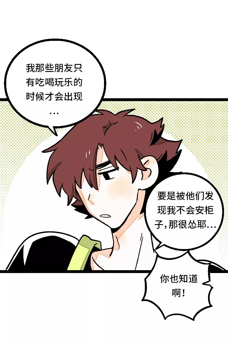第24话最好的朋友-周一至周末-森雨漫（第28张）