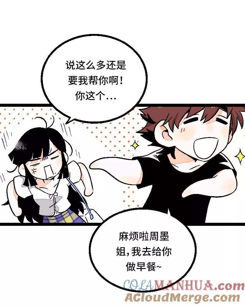 第24话最好的朋友-周一至周末-森雨漫（第18张）