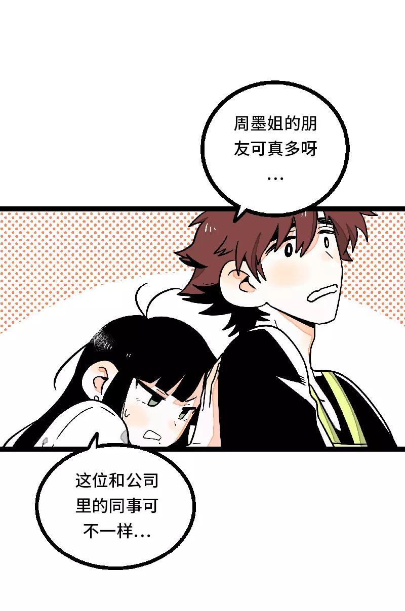 第24话最好的朋友-周一至周末-森雨漫（第25张）