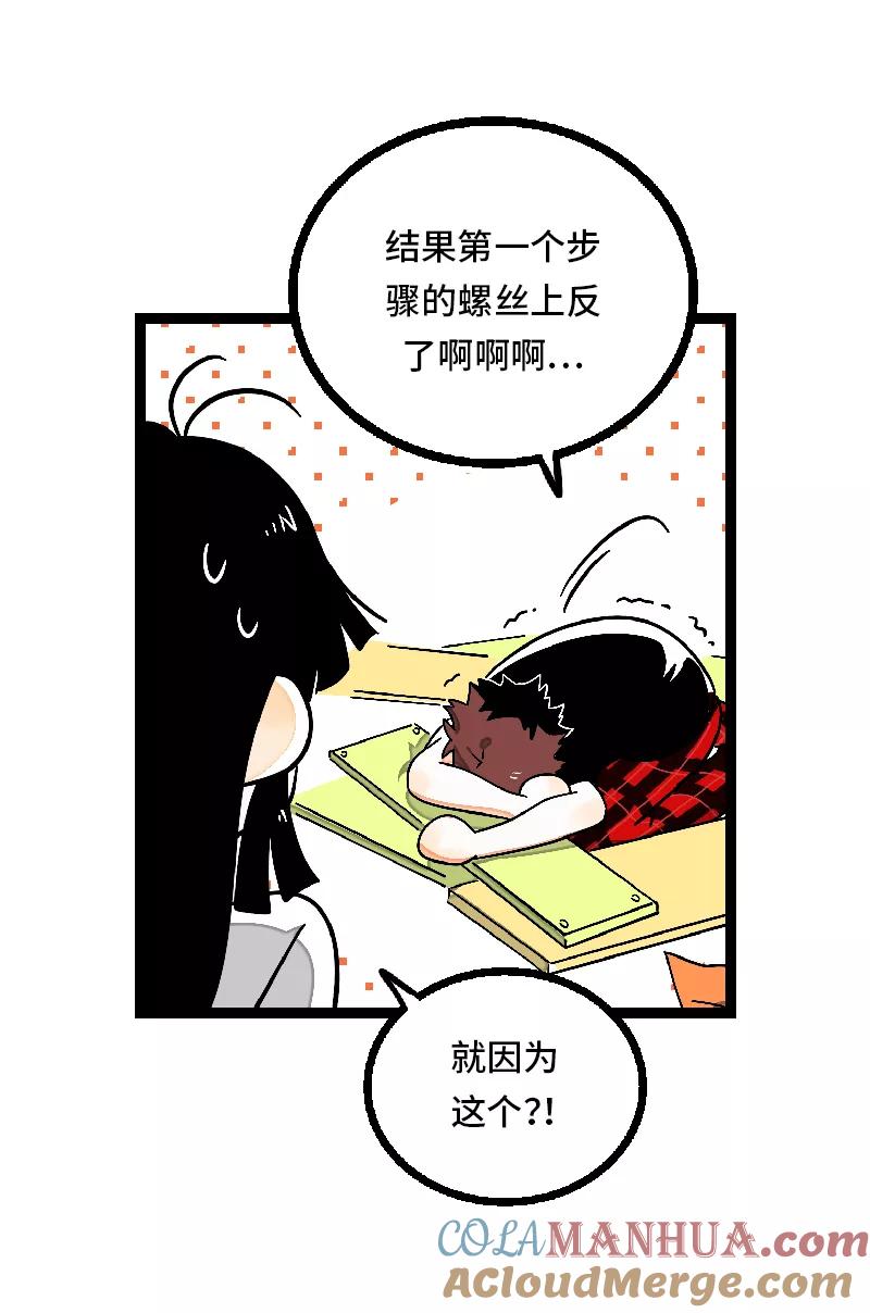 第24话最好的朋友-周一至周末-森雨漫（第12张）