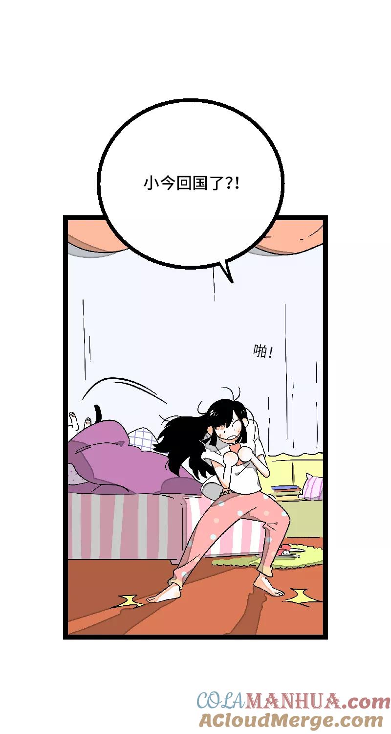 第24话最好的朋友-周一至周末-森雨漫（第6张）