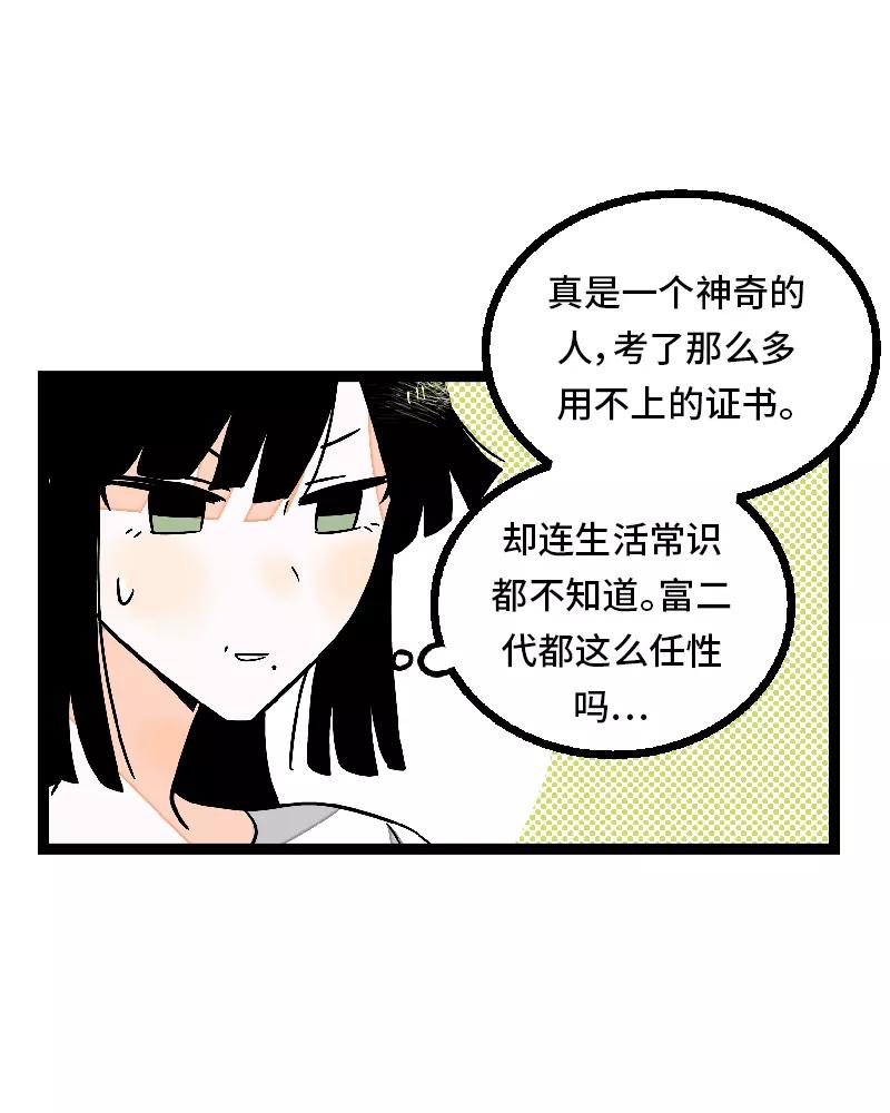 第24话最好的朋友-周一至周末-森雨漫（第31张）