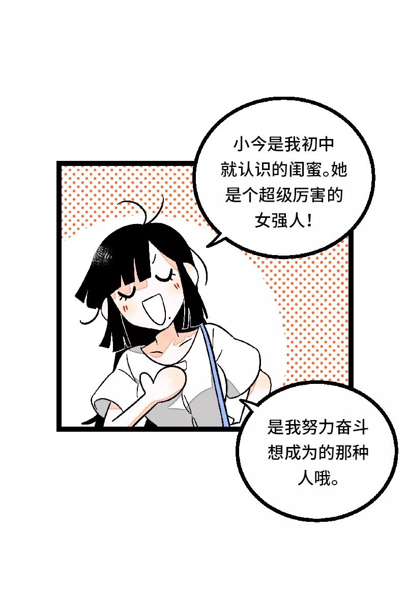 第24话最好的朋友-周一至周末-森雨漫（第26张）