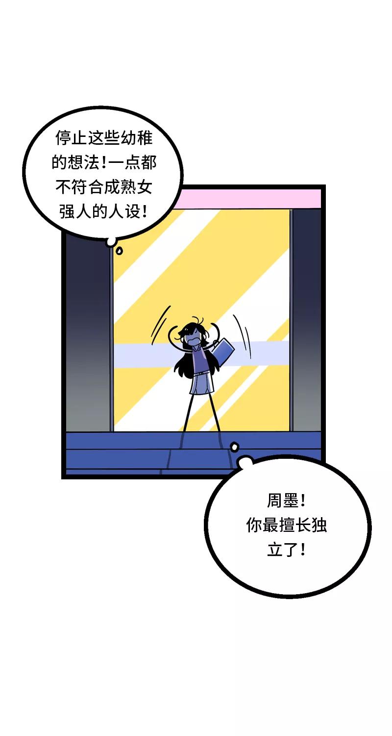 第25话中秋快乐-周一至周末-森雨漫（第12张）