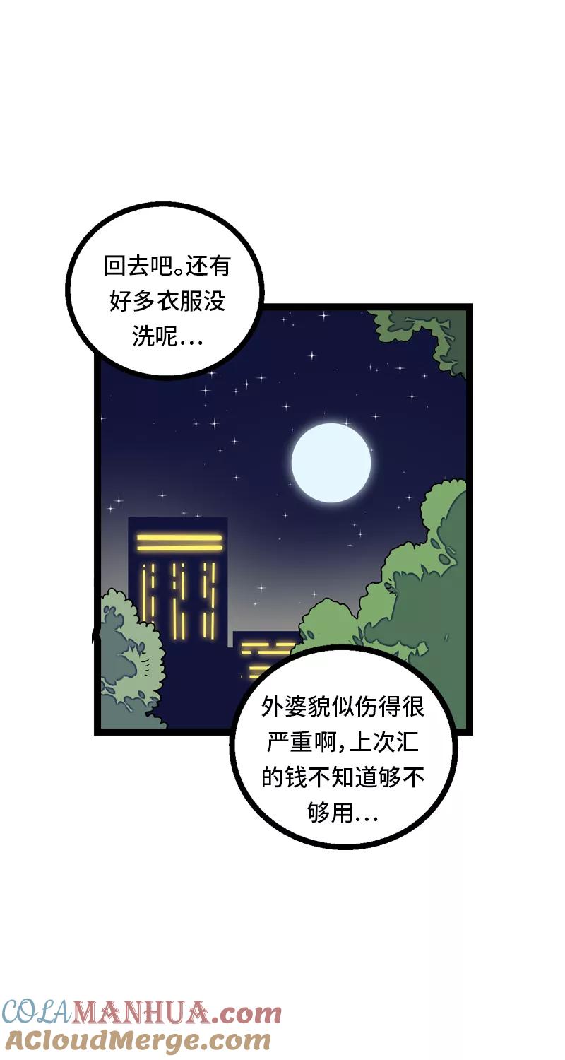 第25话中秋快乐-周一至周末-森雨漫（第16张）