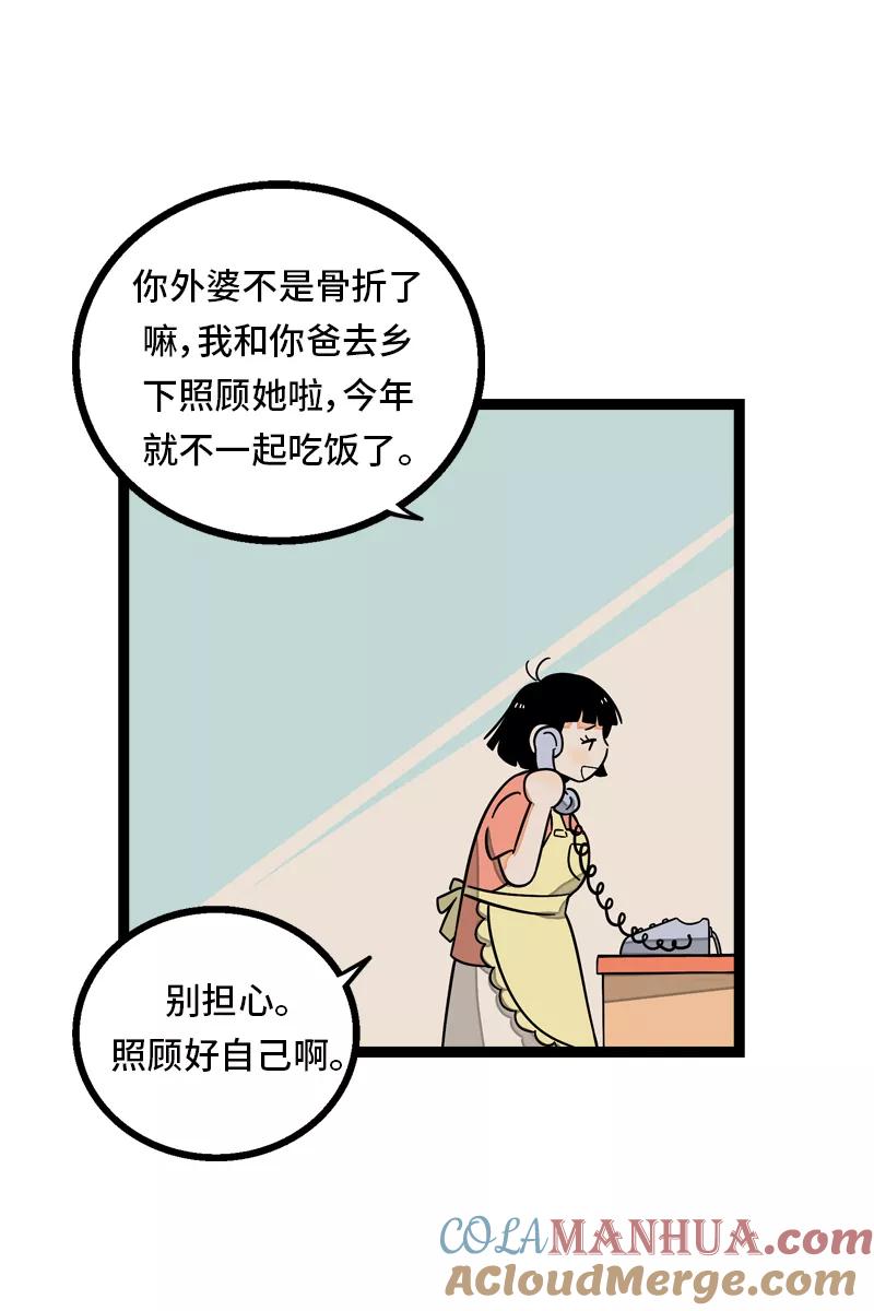 第25话中秋快乐-周一至周末-森雨漫（第10张）