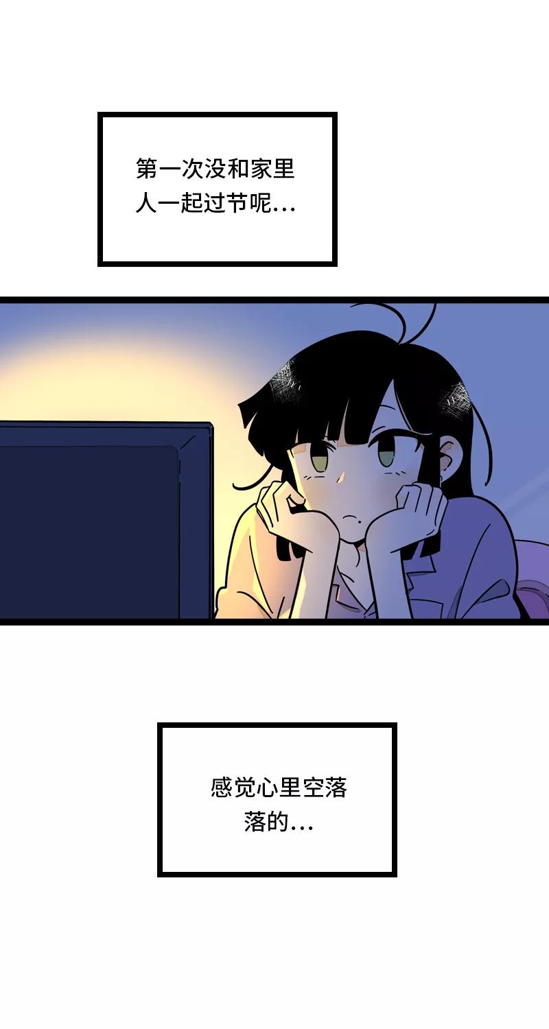 第25话中秋快乐-周一至周末-森雨漫（第11张）