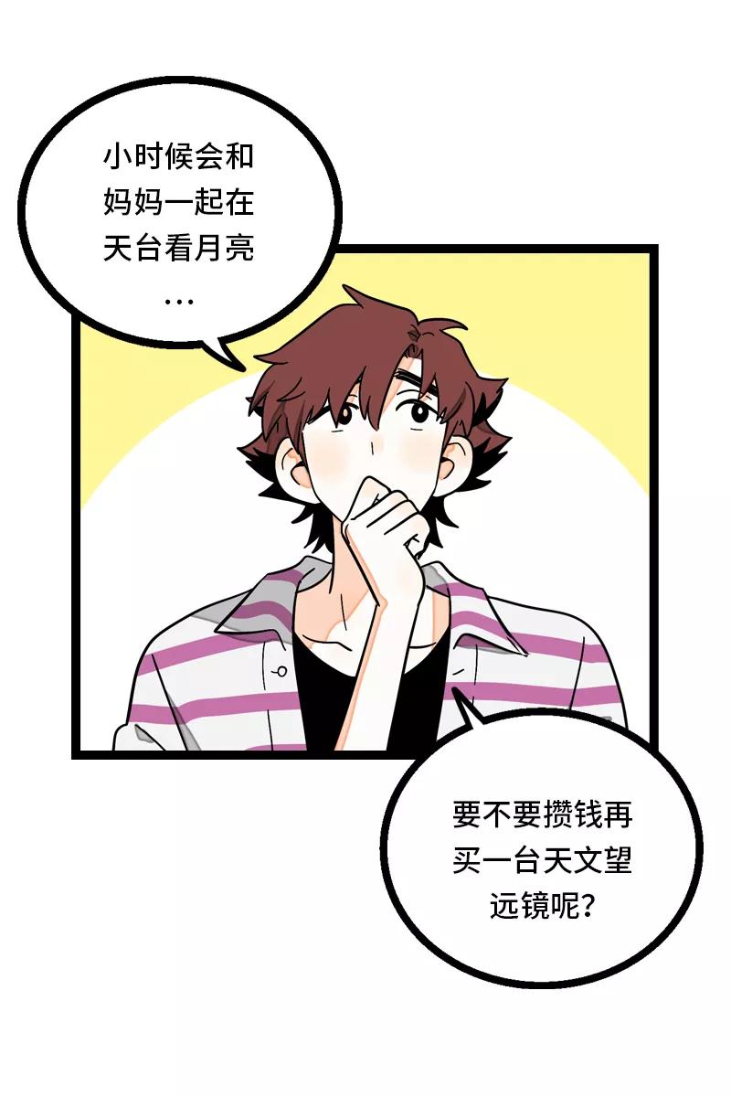 第25话中秋快乐-周一至周末-森雨漫（第5张）