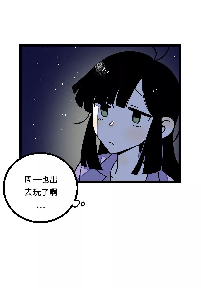 第25话中秋快乐-周一至周末-森雨漫（第18张）