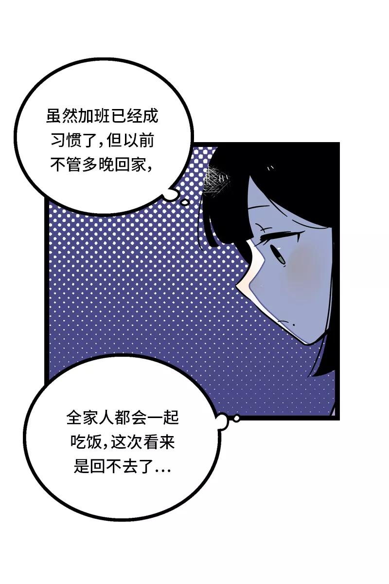 第25话中秋快乐-周一至周末-森雨漫（第9张）