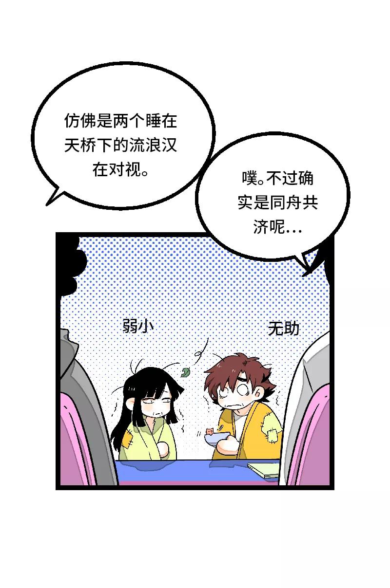 第26话社会主义接班人-周一至周末-森雨漫（第4张）