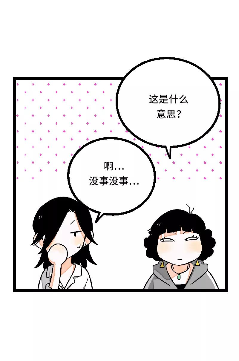 第26话社会主义接班人-周一至周末-森雨漫（第5张）