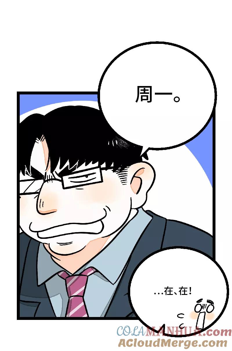 第26话社会主义接班人-周一至周末-森雨漫（第6张）