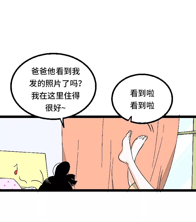 第27话及时止损-周一至周末-森雨漫（第2张）