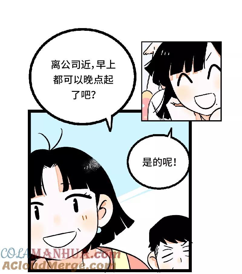 第27话及时止损-周一至周末-森雨漫（第3张）