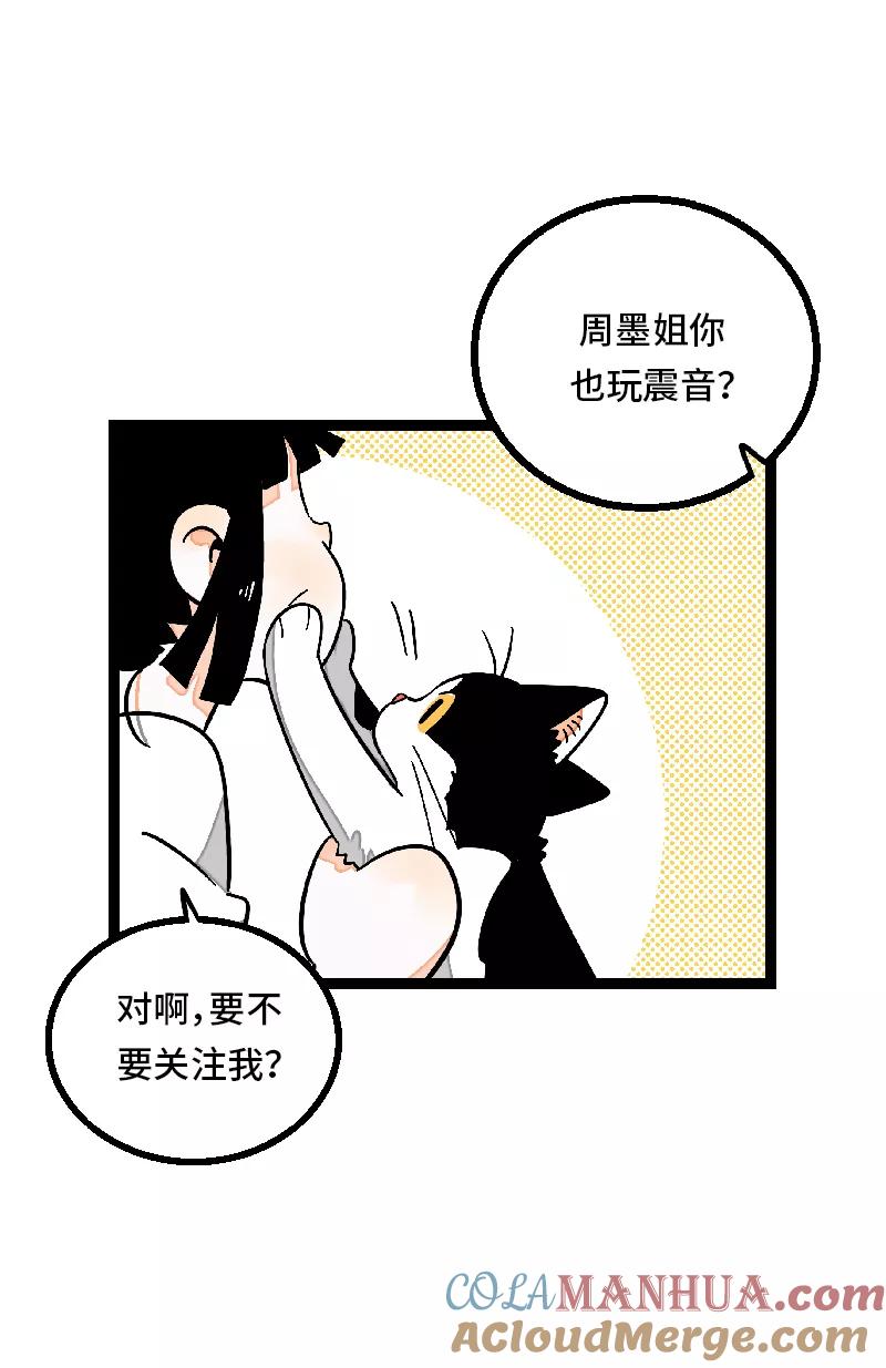第27话及时止损-周一至周末-森雨漫（第21张）