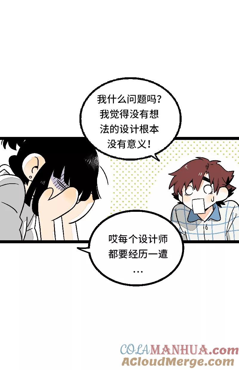 第27话及时止损-周一至周末-森雨漫（第18张）