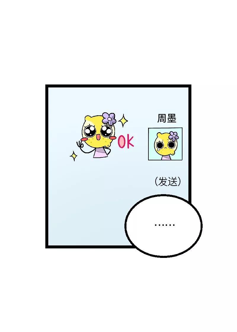 第27话及时止损-周一至周末-森雨漫（第7张）