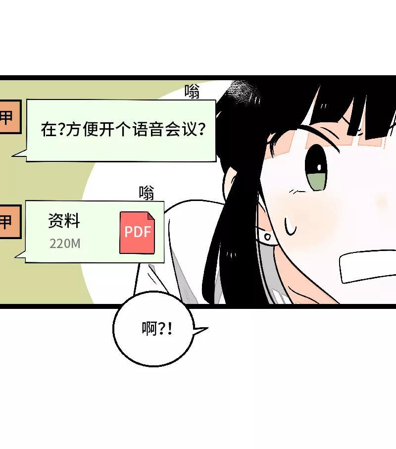 第27话及时止损-周一至周末-森雨漫（第5张）