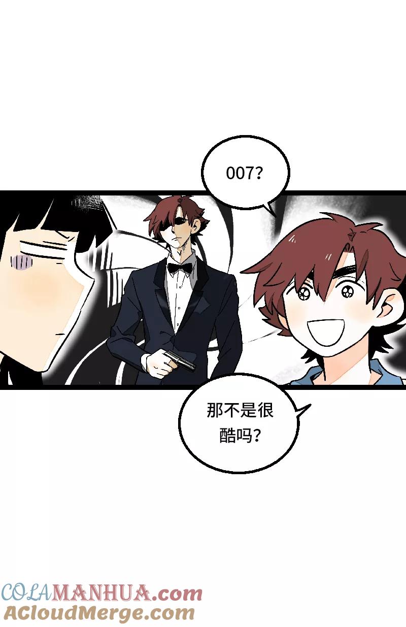 第27话及时止损-周一至周末-森雨漫（第15张）