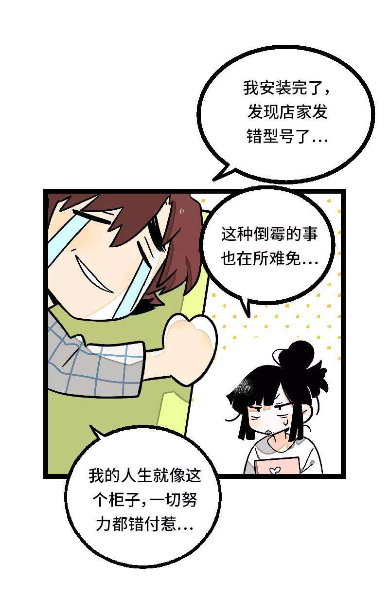 第27话及时止损-周一至周末-森雨漫（第11张）