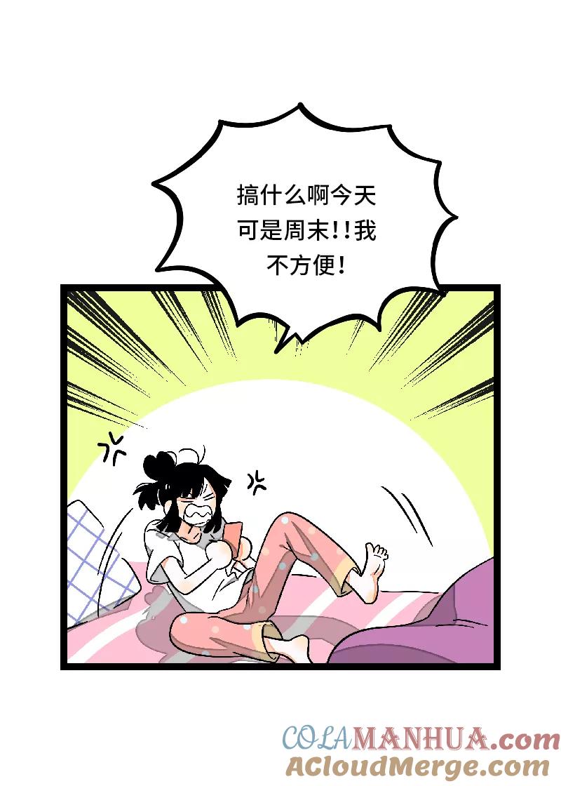 第27话及时止损-周一至周末-森雨漫（第6张）