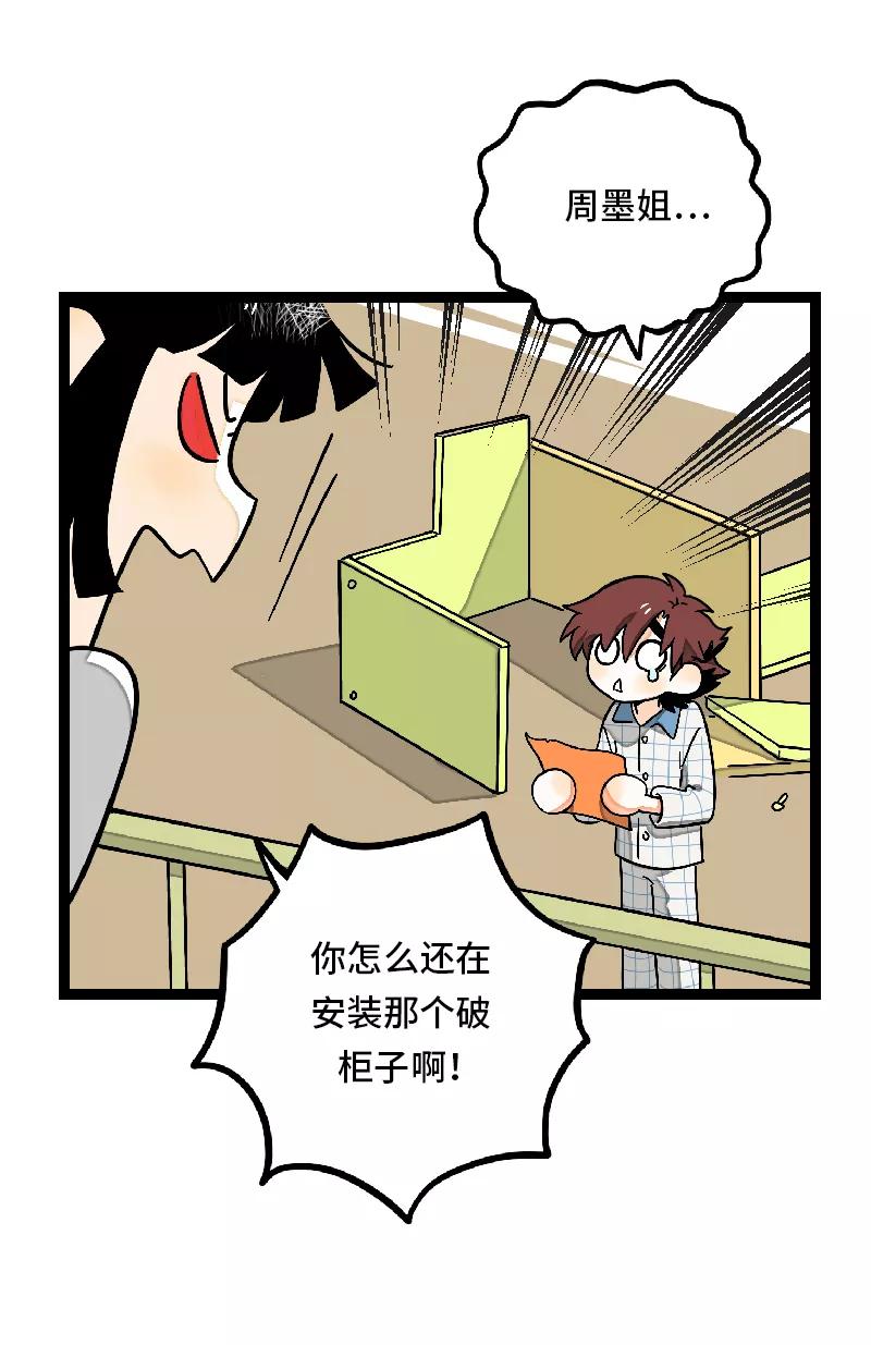 第27话及时止损-周一至周末-森雨漫（第10张）