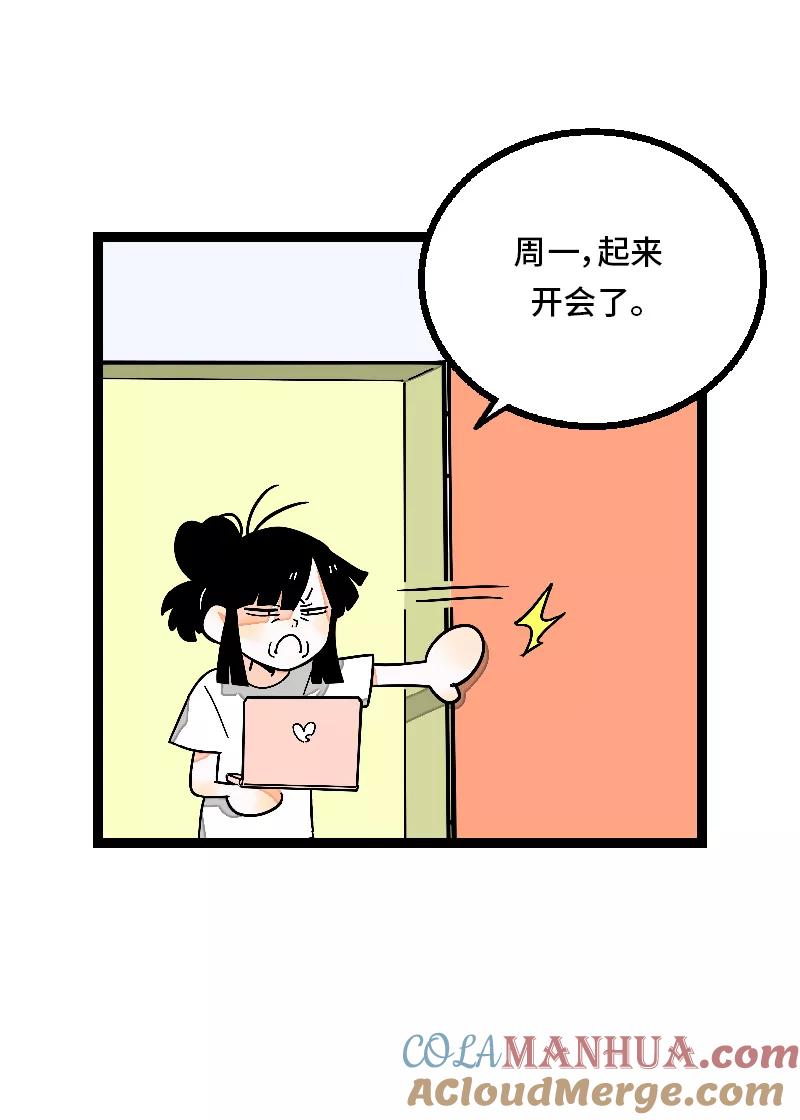 第27话及时止损-周一至周末-森雨漫（第9张）