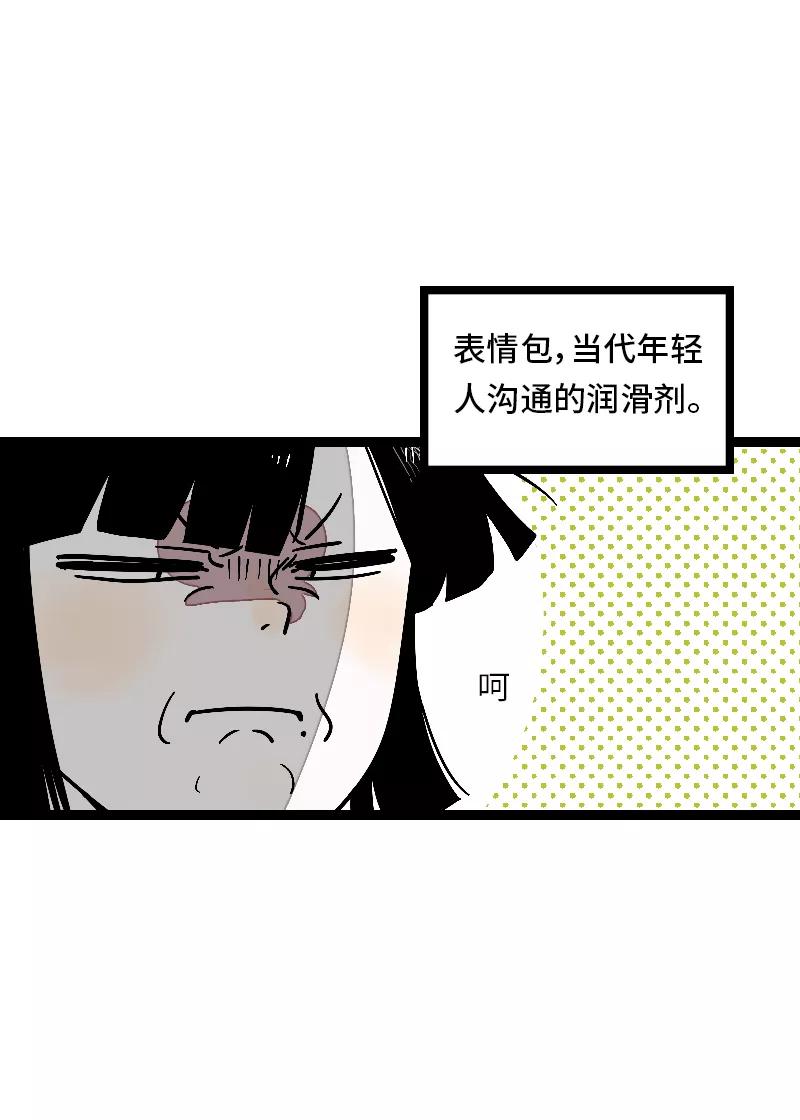第27话及时止损-周一至周末-森雨漫（第8张）