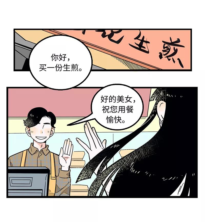 第1话都市丽人？都市社畜！-周一至周末-森雨漫（第6张）