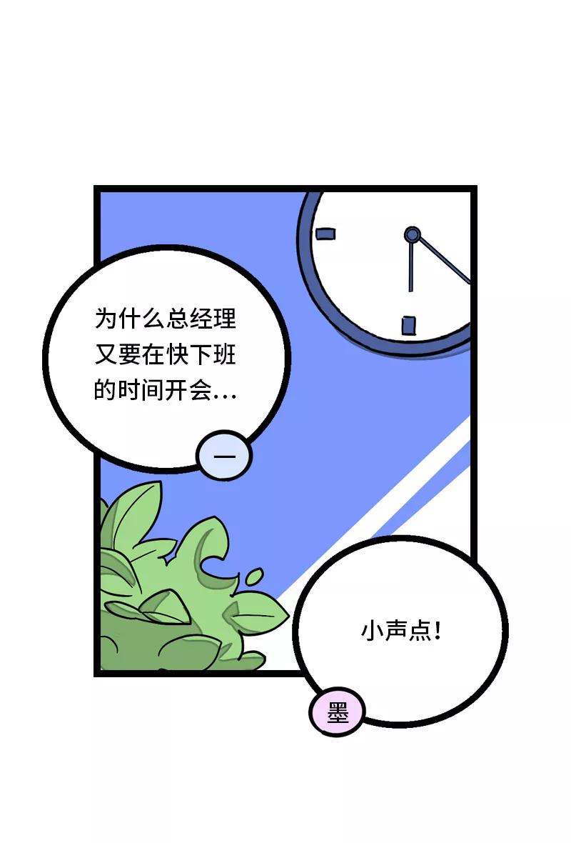 第28话差别对待-周一至周末-森雨漫（第2张）