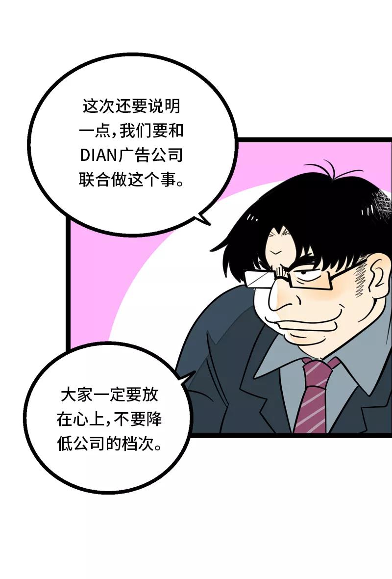 第28话差别对待-周一至周末-森雨漫（第4张）